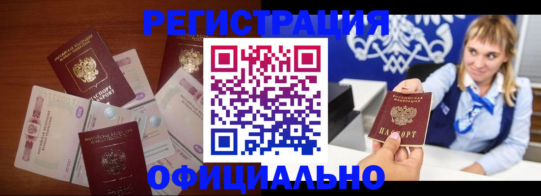 прописка для кредита в Пыть-Яхе