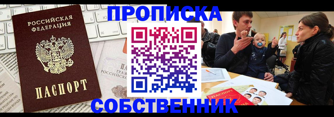 прописка гарантия в Пыть-Яхе