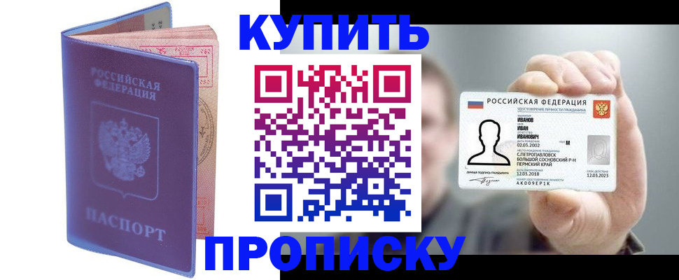 временная регистрация адрес в Пыть-Яхе