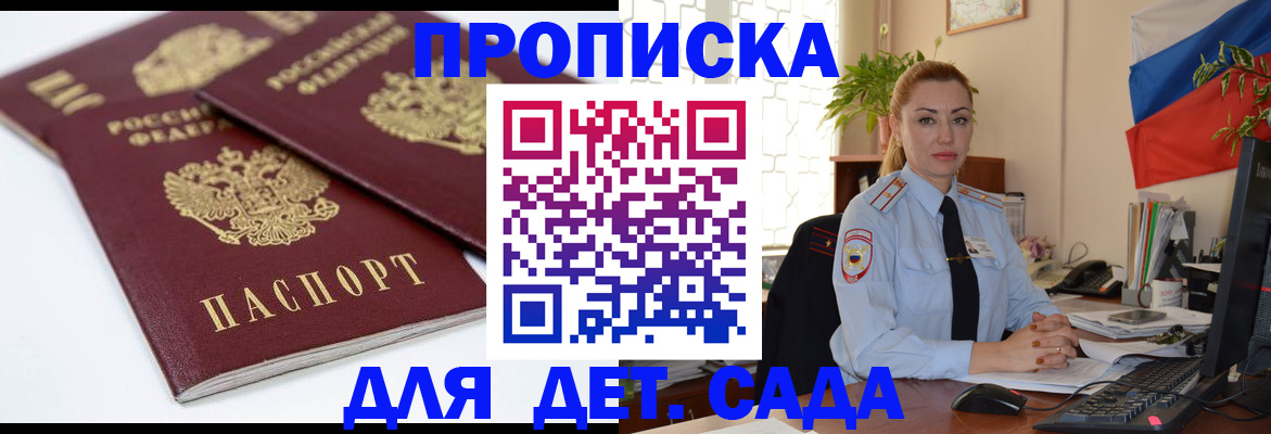 прописка штамп в Пыть-Яхе